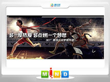 瓜州361度——腾讯大运会梦想传递